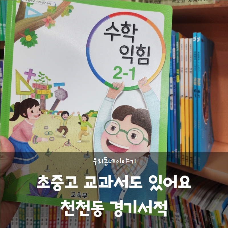 경기서적 이미지