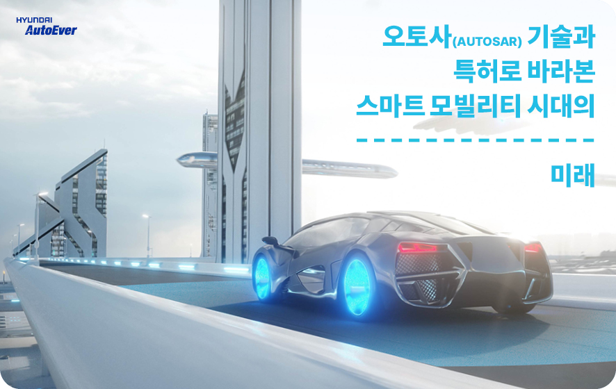 현대오토사 이미지