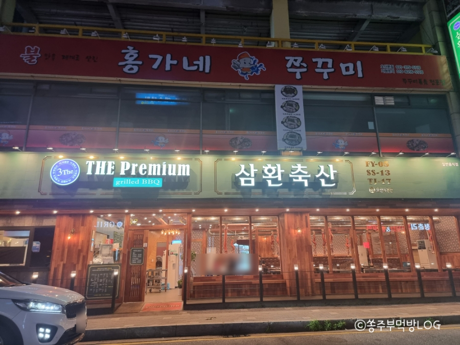 오산축산 이미지