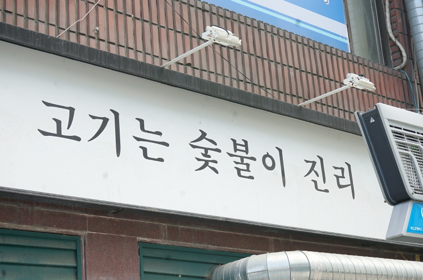 우기화로 이미지