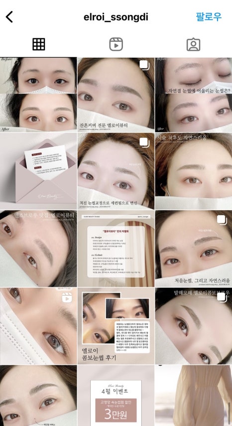 엘로이뷰티 이미지