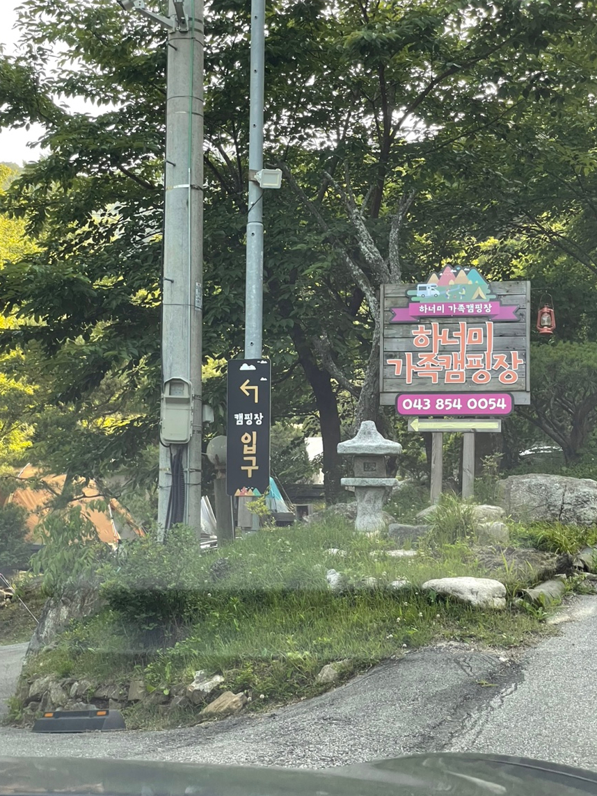 하너미 캠핑장 이미지