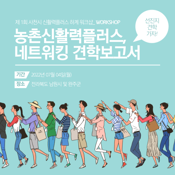 완주신활력플러스추진단 이미지
