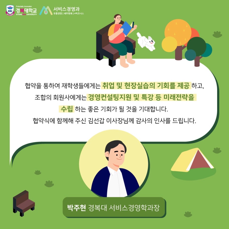 한국공원시설업협동조합 이미지