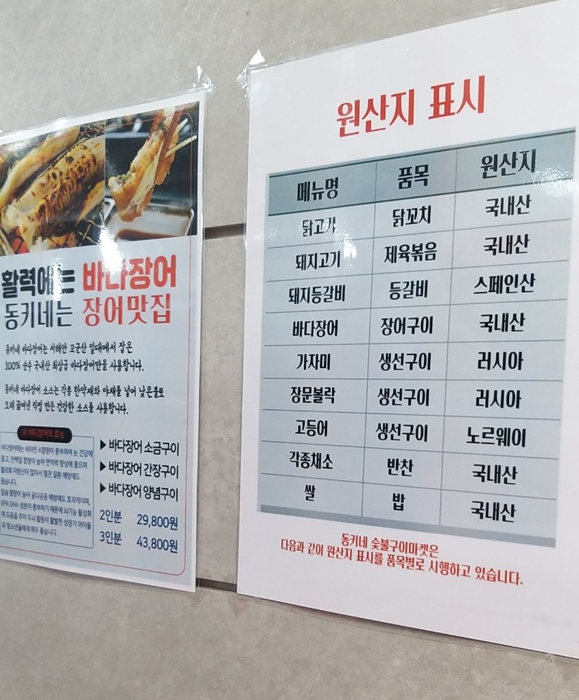 동키네숯불구이마켓 이미지
