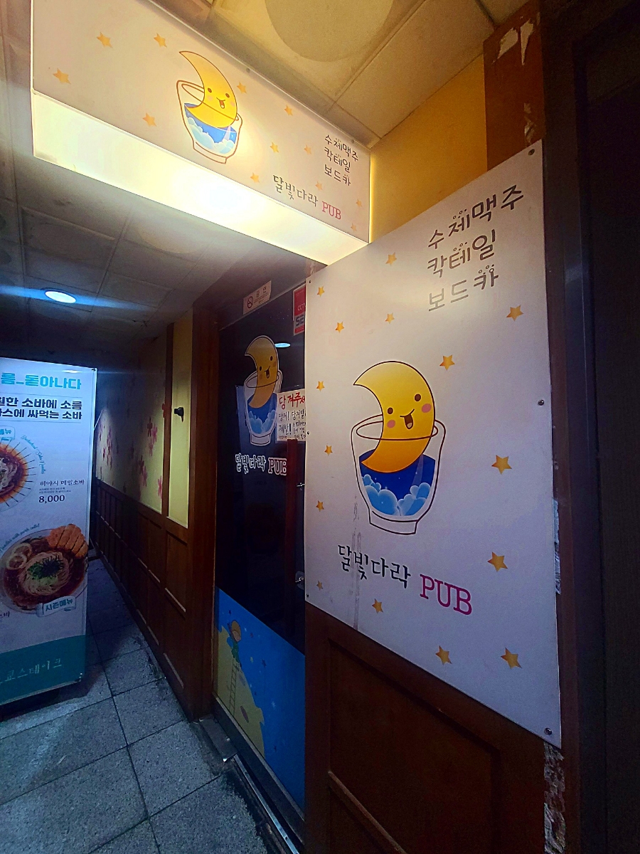 달빛다락 이미지