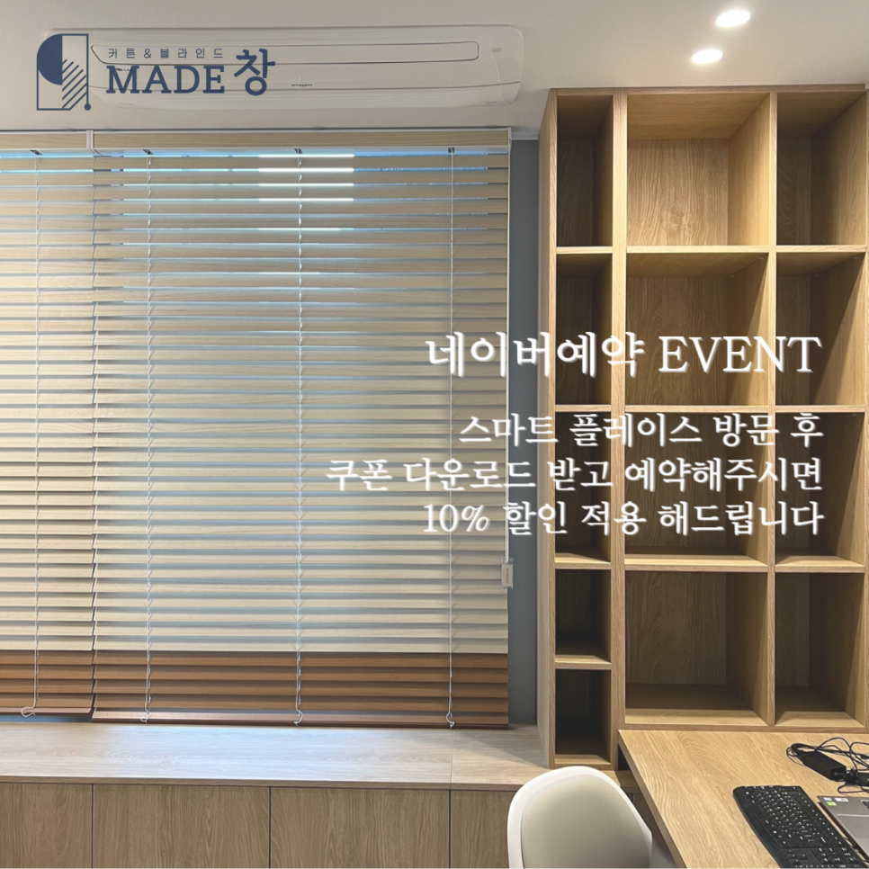 금손커튼블라인드 이미지
