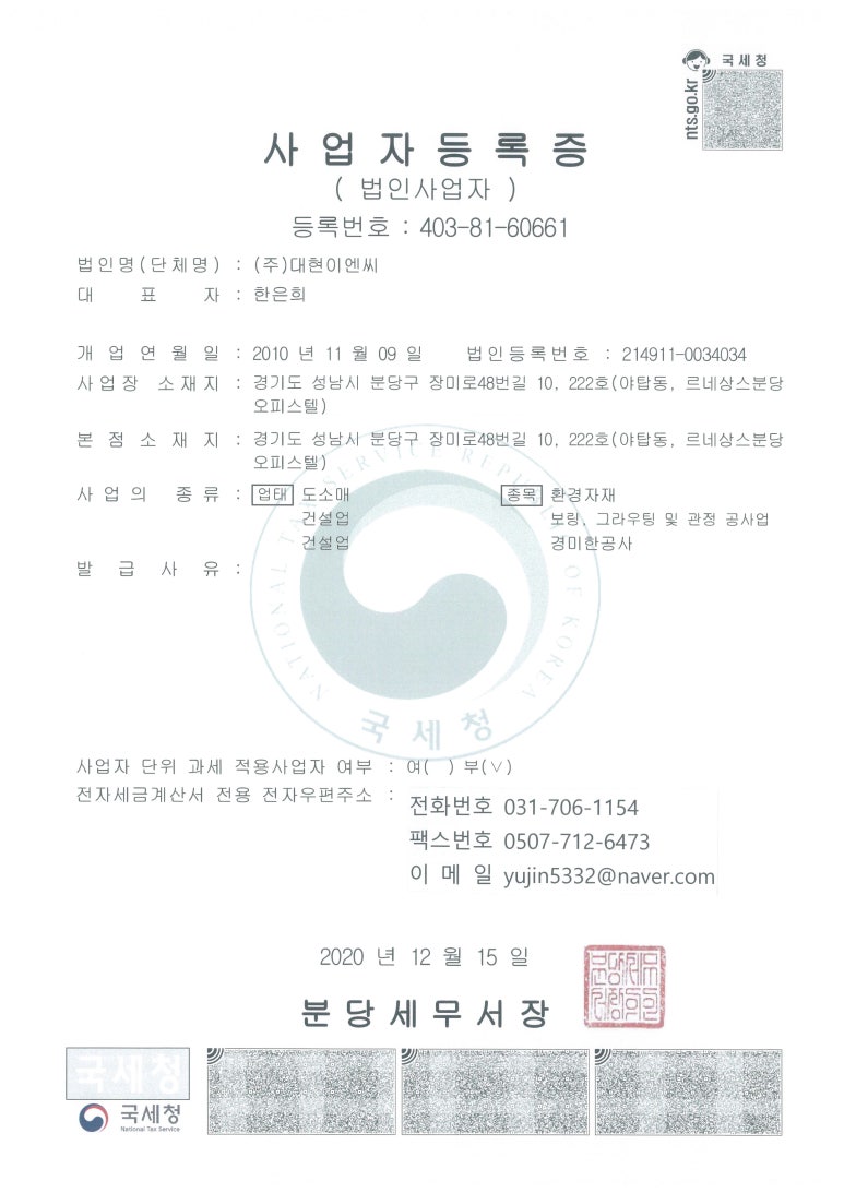 (주)대현이엔씨 이미지