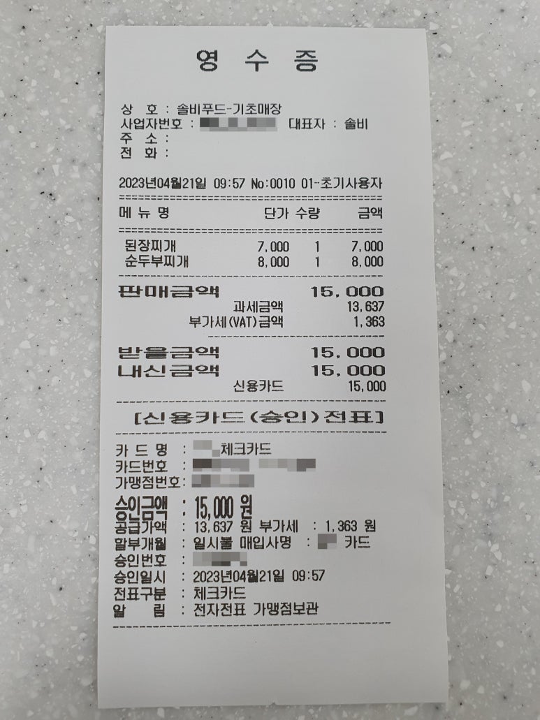 터미널한식부한미 이미지