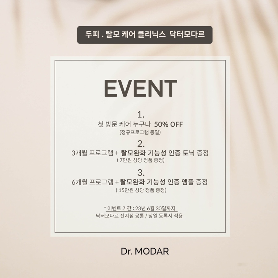 두피에진심 이미지