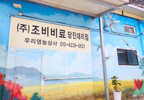 우리영농상사 이미지