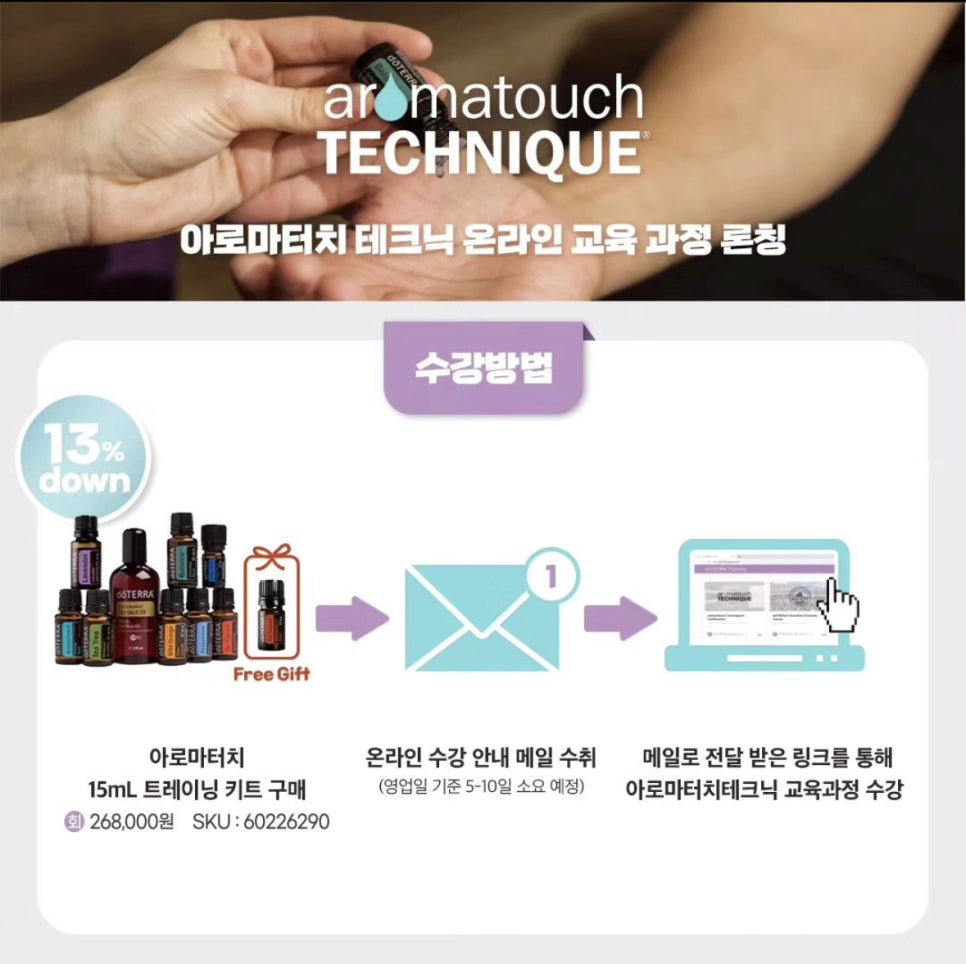 슈퍼아로마오일 이미지