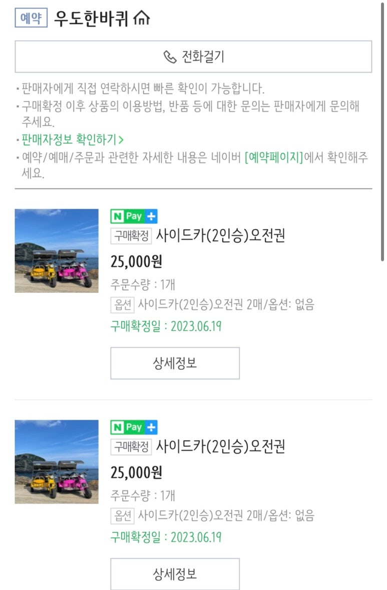 아일랜드카페 이미지