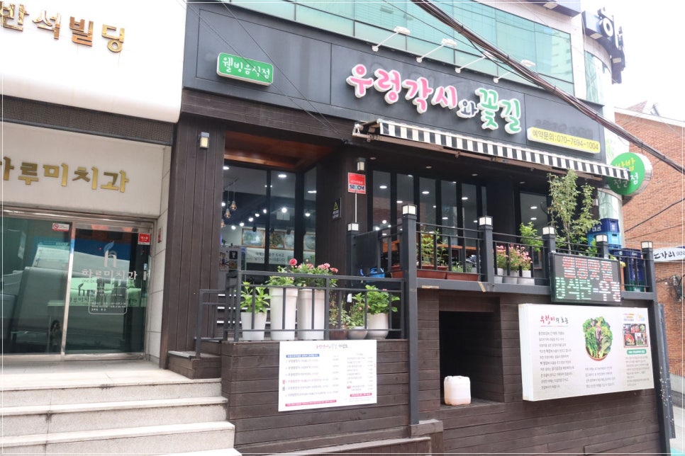 우렁각시와꽃길 이미지