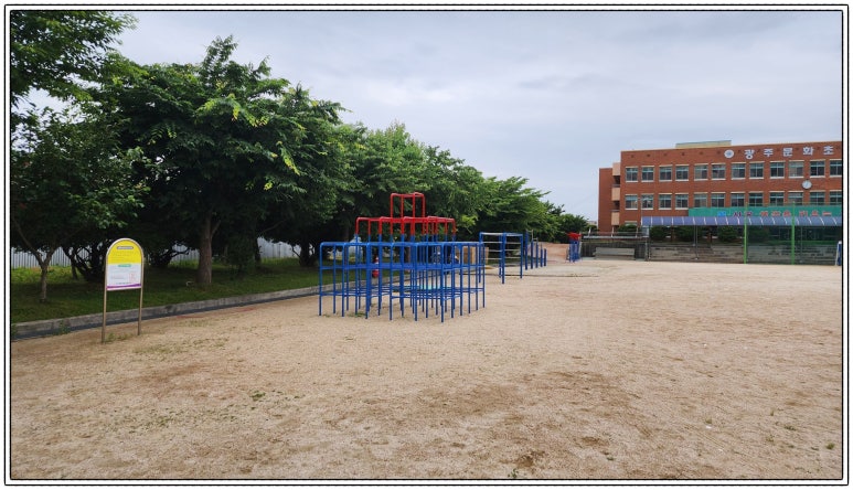 광주문화초등학교 이미지