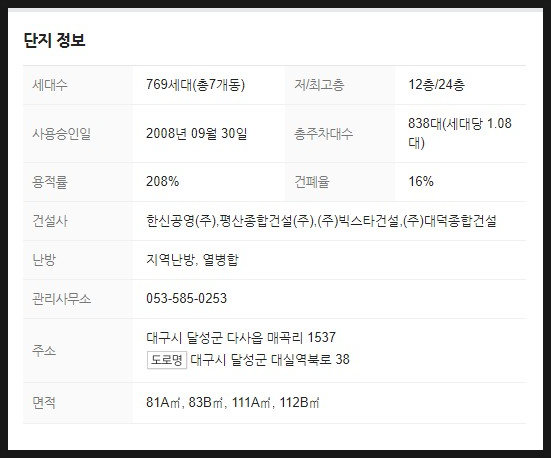 빅스타건설(주) 이미지