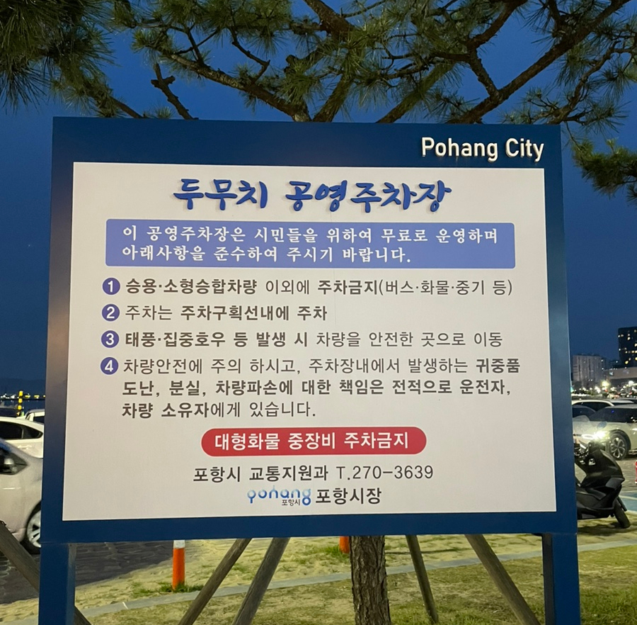 해피보틀영일대 이미지