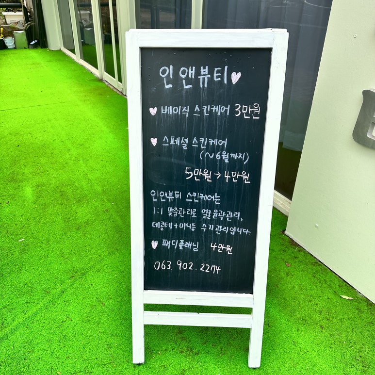 인앤뷰티 이미지