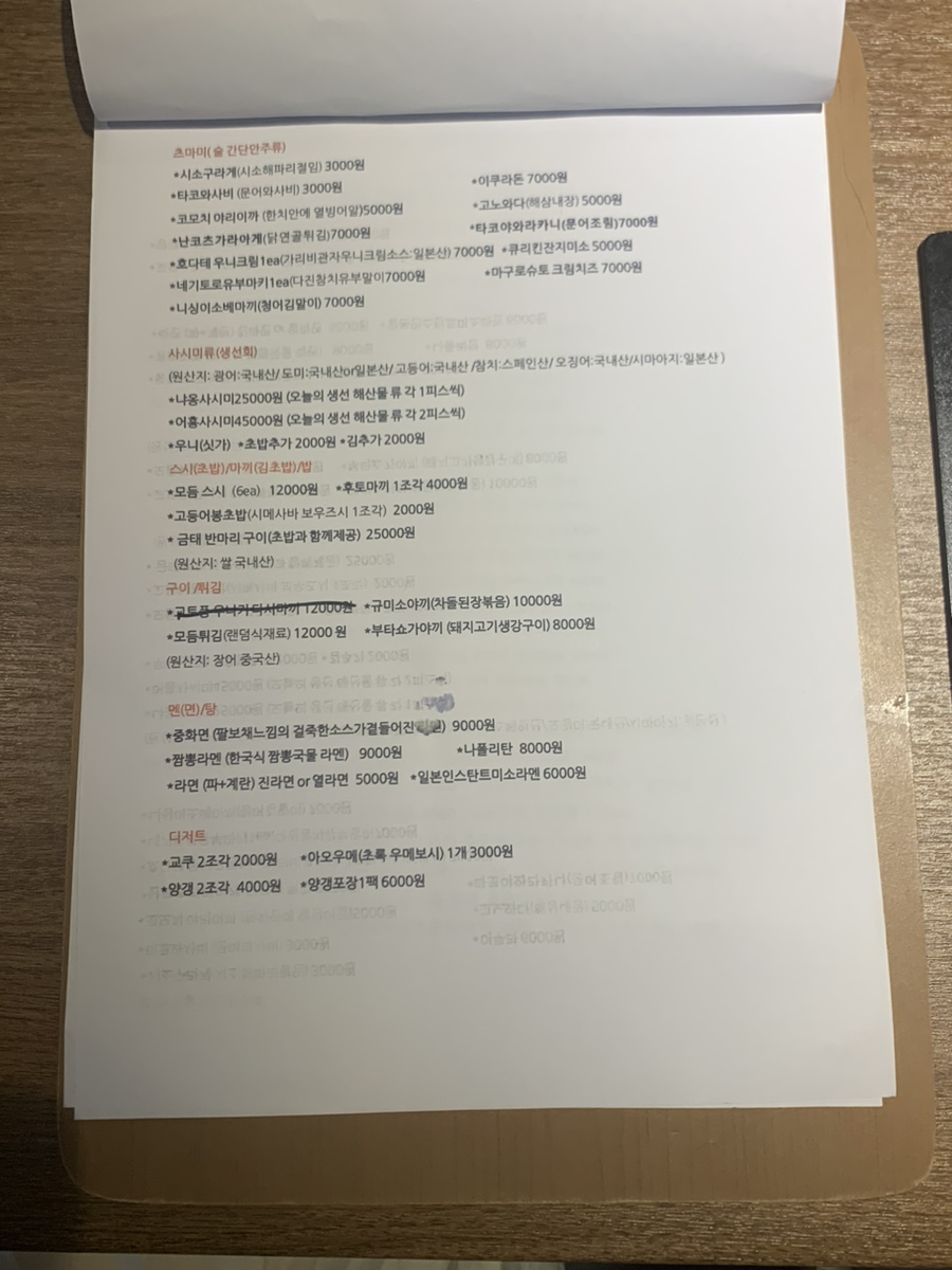 냐옹지마 이미지
