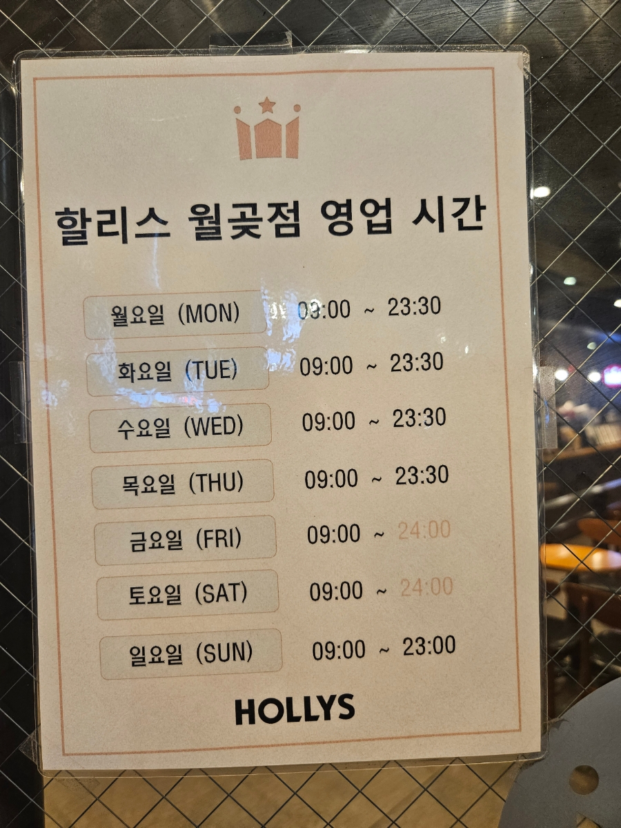 할리스월곶점 이미지