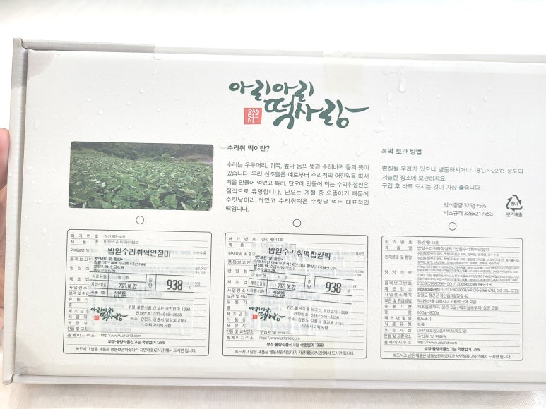 강릉떡집 이미지