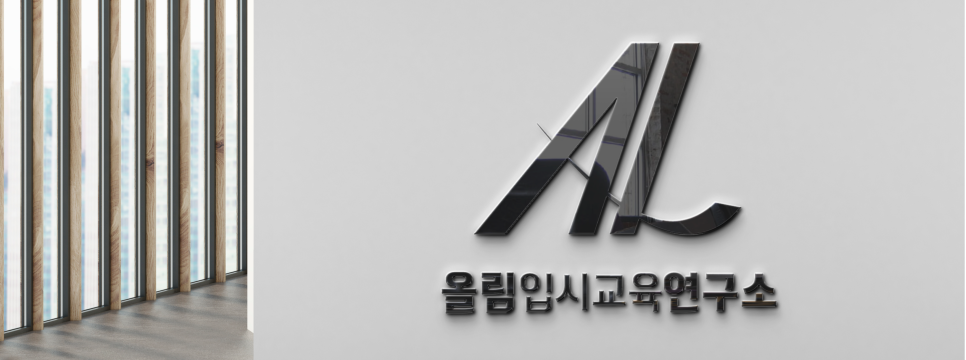 올림연구소 이미지