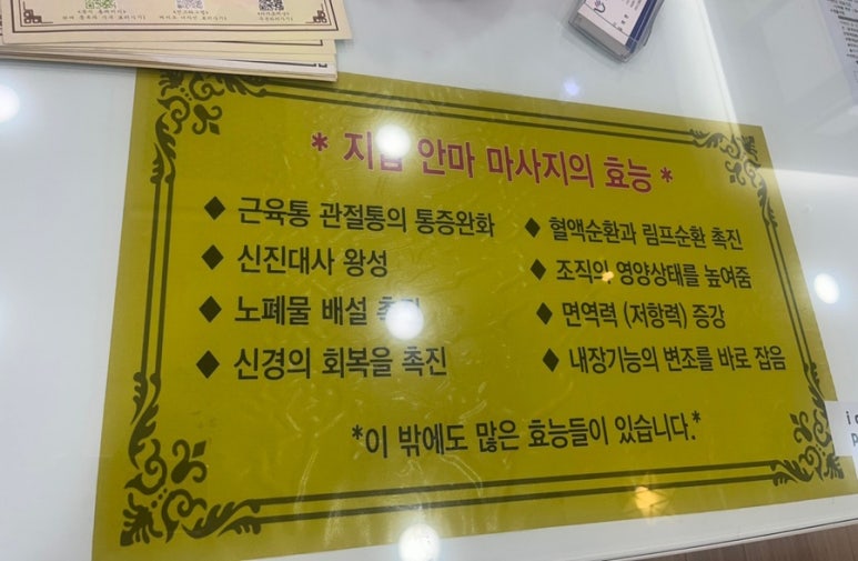 맑은손지압안마원 이미지