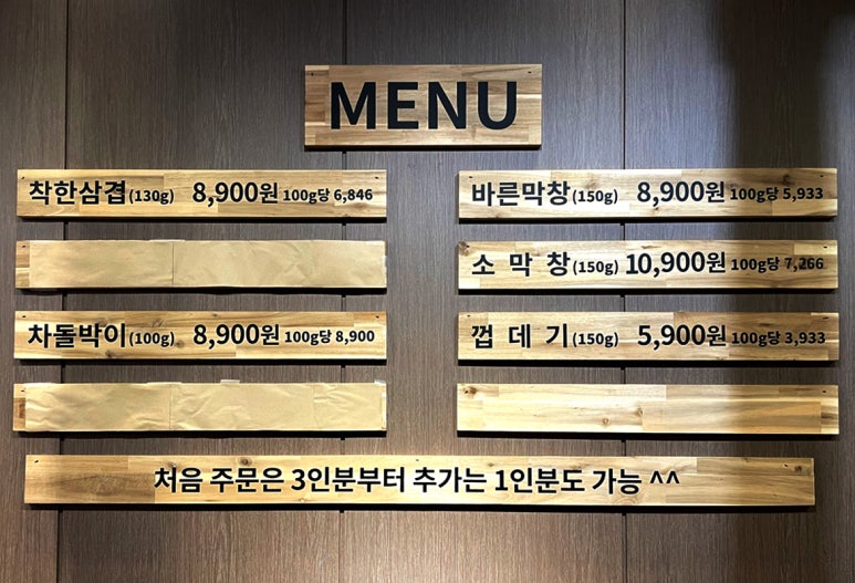 바른막창 이미지