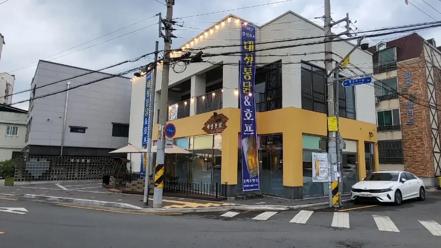 대성호프 이미지