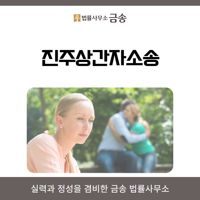 금송법률사무소 이미지