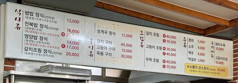 연동누룽지 이미지