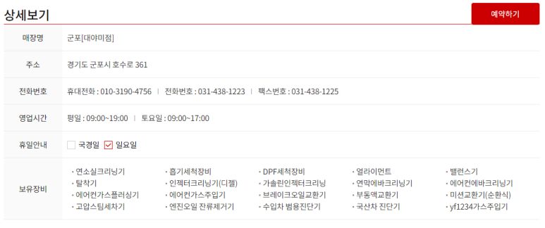 공임나라군포 이미지