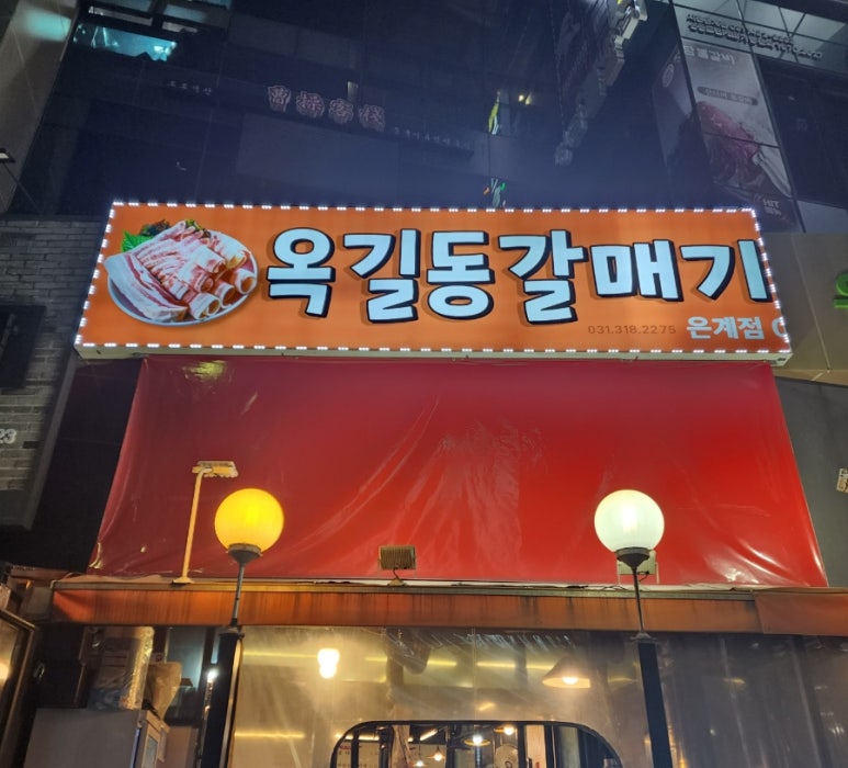 옥길동갈매기 이미지