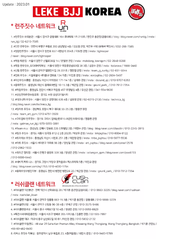 구리갈매런주짓수 이미지
