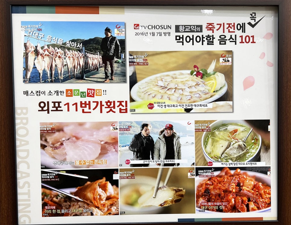 외포11번가횟집 이미지