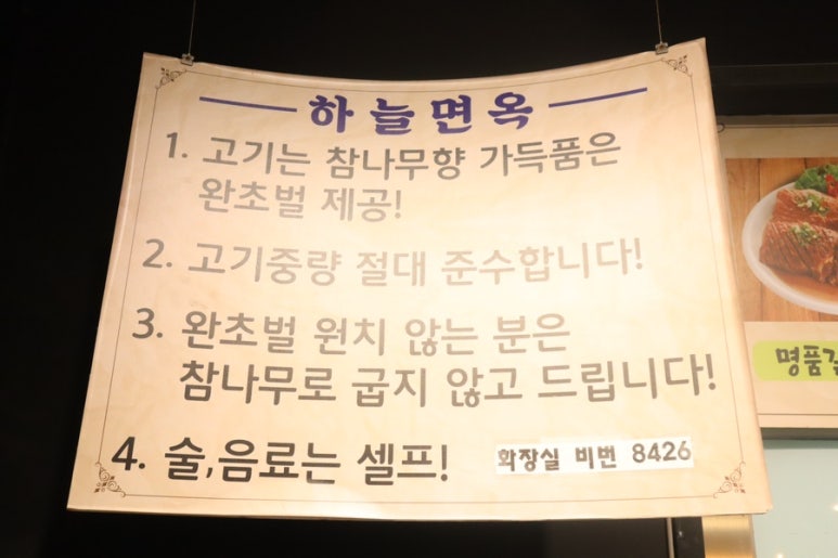 하늘면옥 이미지