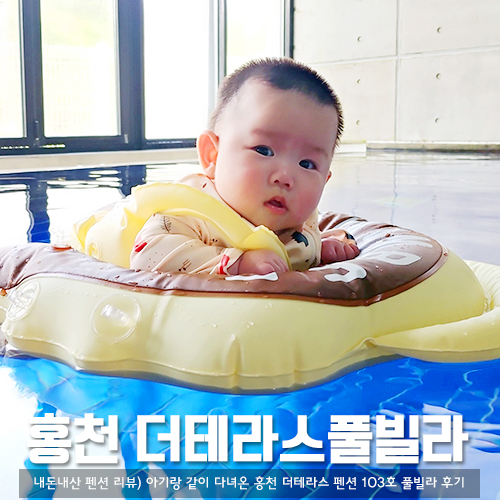 홍천더테라스 이미지