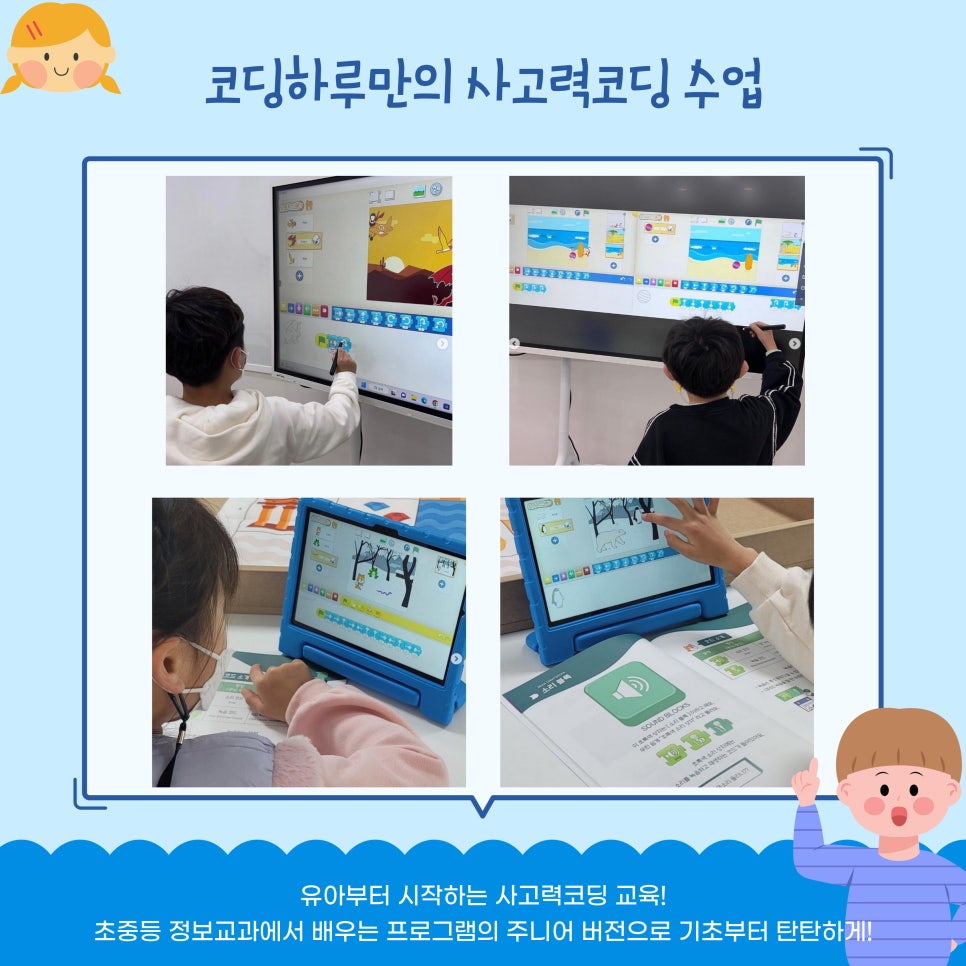 코딩하루학원 이미지