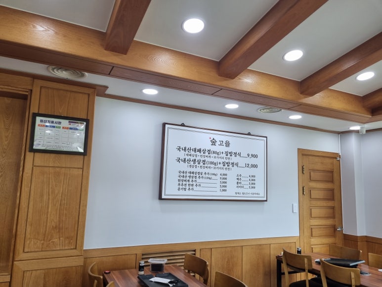 숲고을대패삼겹집밥정식 이미지