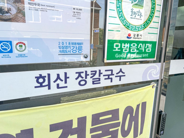 한신칼국수 이미지