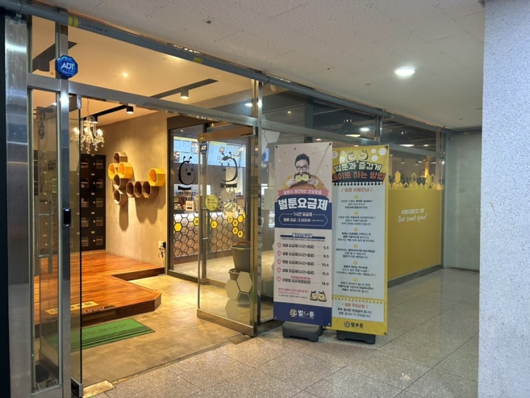 벌툰 화성향남 이미지
