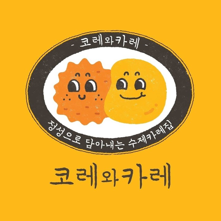 코레와카레 이미지