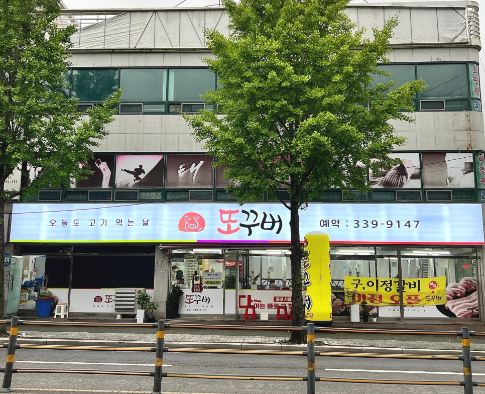 또꾸버 이미지