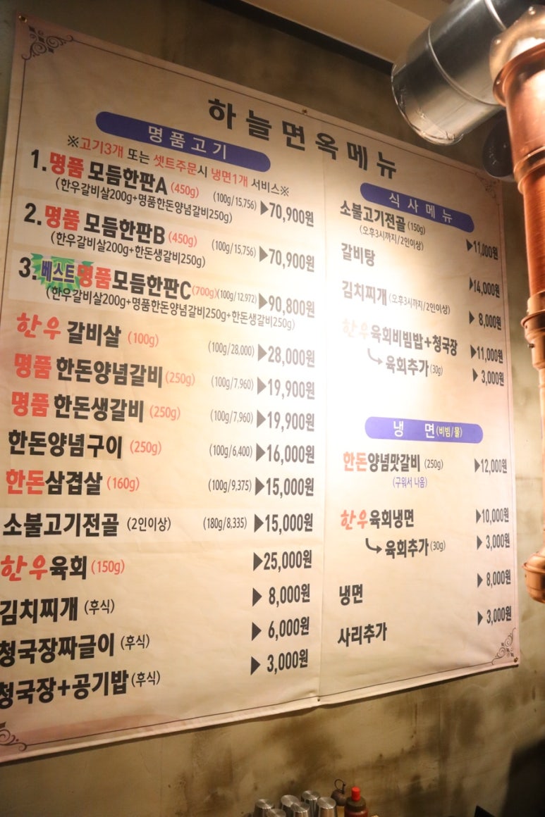 하늘면옥 이미지