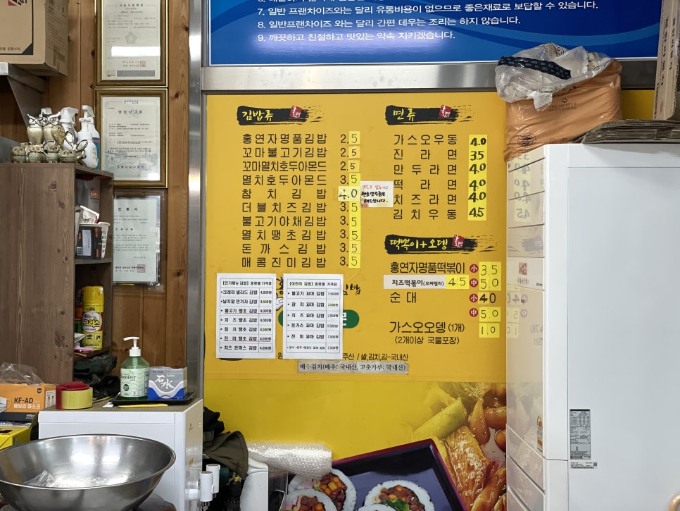 홍연자명품김밥 이미지