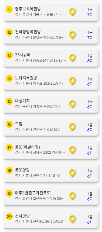이천대박로또 이미지