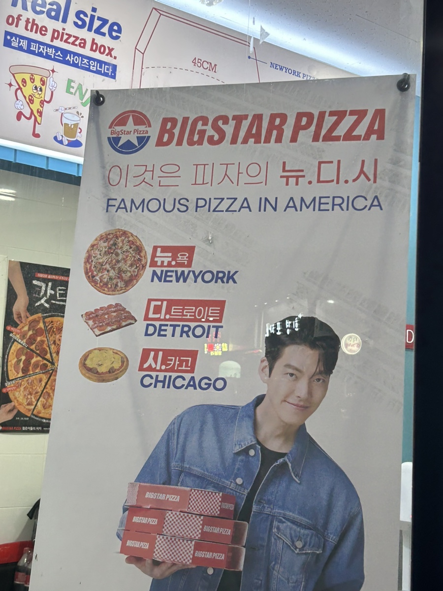빅스타피자 경산점 이미지