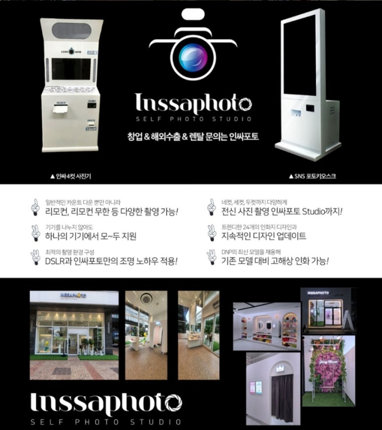 인싸포토 이미지