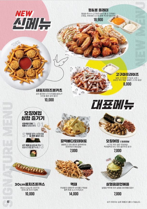 역전야식 이미지