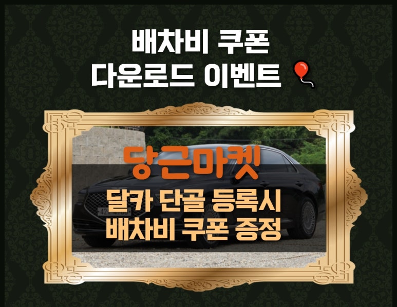 달카 이미지